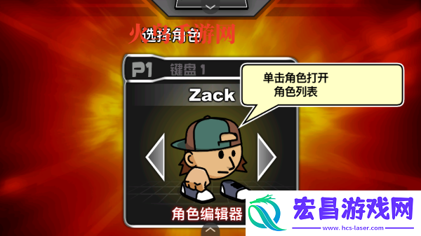 混沌派系2游戏