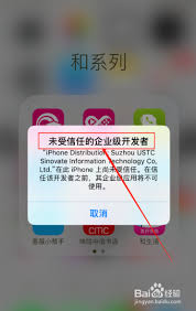 如何信任iphone14pro企业软件-怎样信赖iphone14pro企业软件