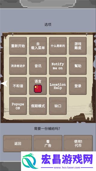 流浪者