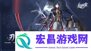 崩坏星穹铁道刃养成方法