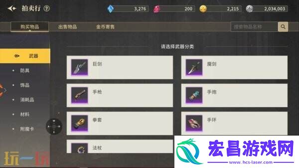 横版地下城手游阿提卡之怒8月28日集结测试开启！