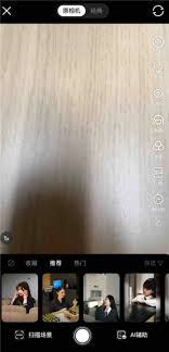 可颂拍照app怎么样