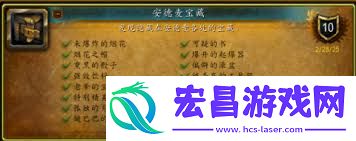 魔兽世界孤独的充气火烈鸟在哪找到