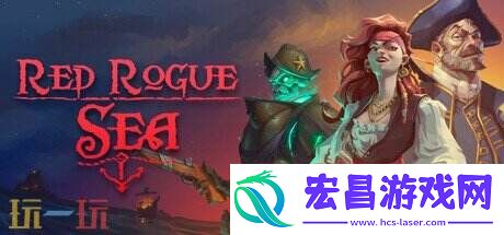 赤海狂盗