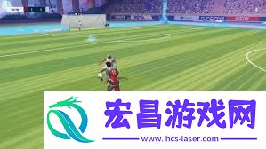 开球REMATCH防守加回追的方法