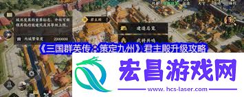 三国群英传建筑升级有什么神操作