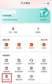 京东外卖骑手加入途径