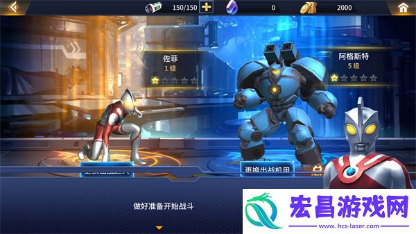 热血奥特超人格斗内购