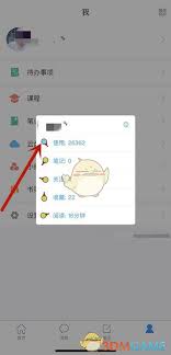 超星学习通使用次数在哪里看