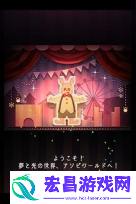 逃离游乐园手游版