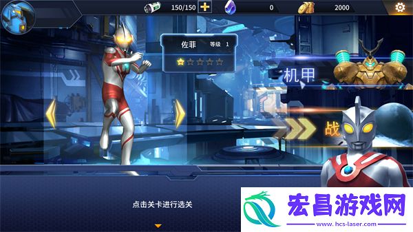 热血奥特超人格斗内购
