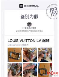 得物怎样辨别真伪