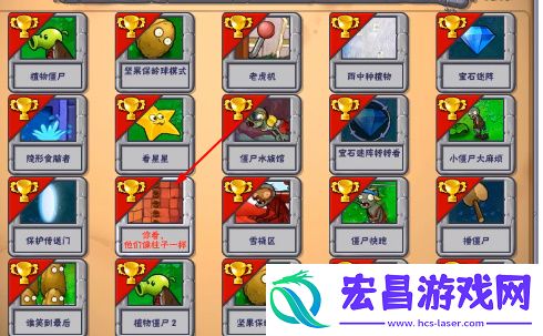 植物大战僵尸真无双
