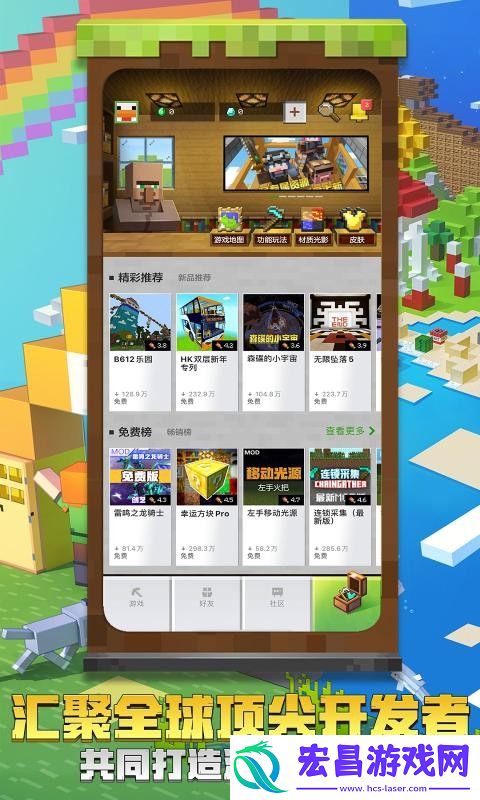 我的世界大逃杀