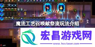 酋长你别跑召唤献祭流怎么玩