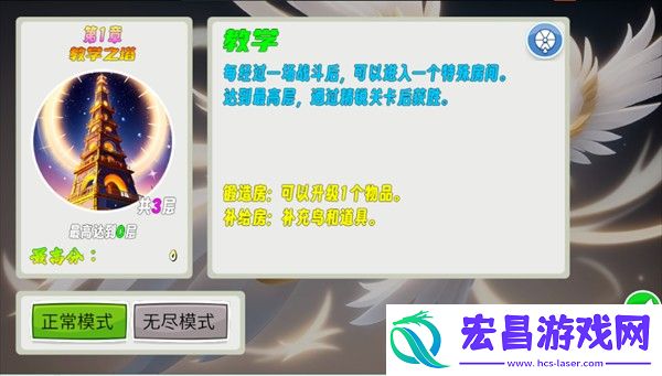 愤怒的小鸟无双版
