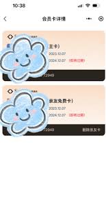 山姆副卡如何进行解绑换人操作