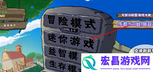 植物大战僵尸真无双