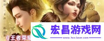 王者荣耀荣耀之章命运篇上线时间
