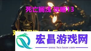 死亡搁浅2打窥伺者BT哪种武器好用
