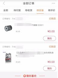 途虎养车保养是否可靠