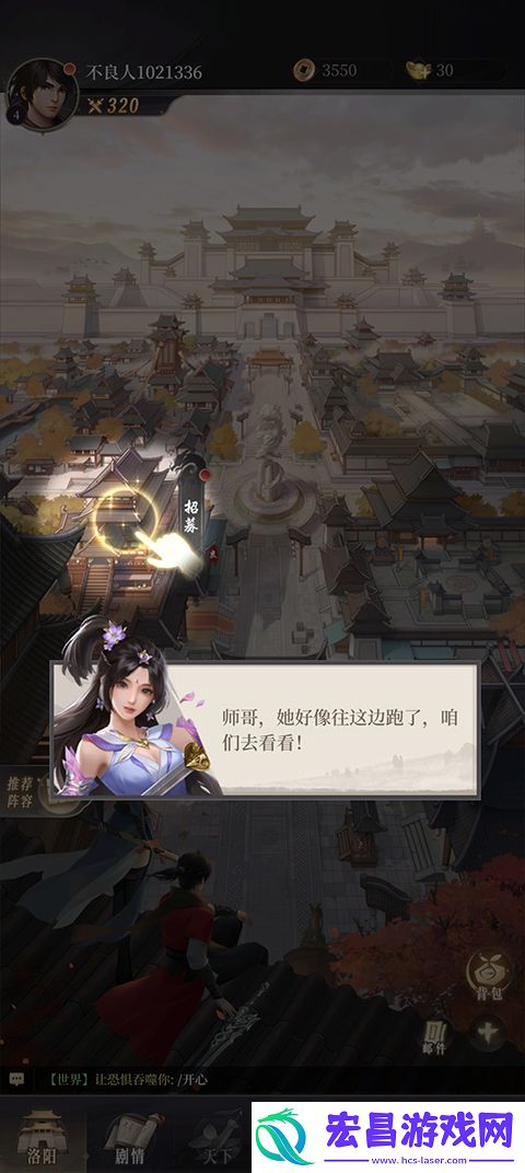 新不良人手游0.1折扣版