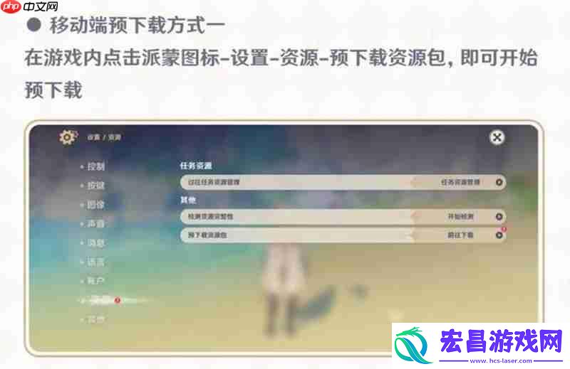 原神5.8更新方式教程介绍
