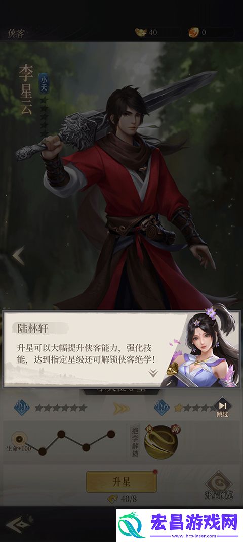 新不良人手游0.1折扣版