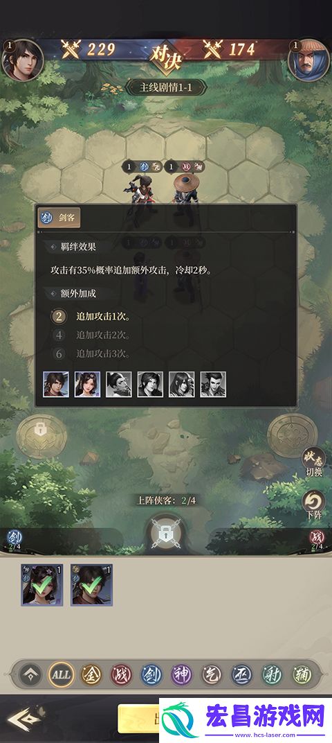 新不良人手游0.1折扣版