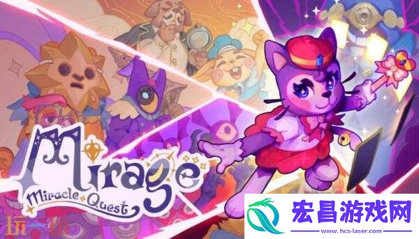 魔法少女RPGMirage