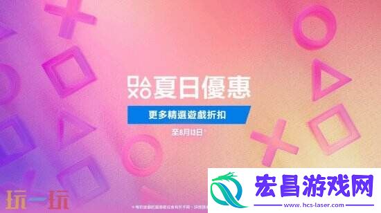 港服PS商店促销名单更新-2077终极版等多款加入！