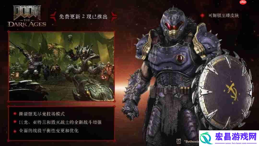 毁灭战士