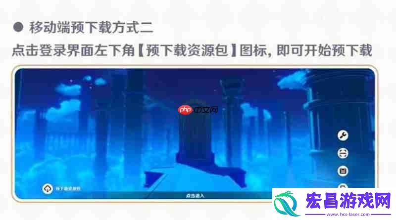 原神5.8更新方式教程介绍