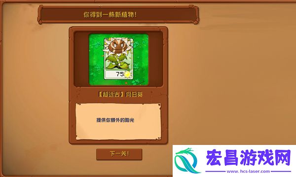 植物大战僵尸神奇植物版