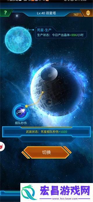 银河战舰应用宝版