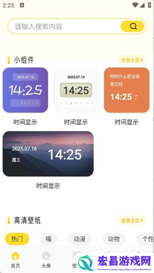 蜜圈壁纸