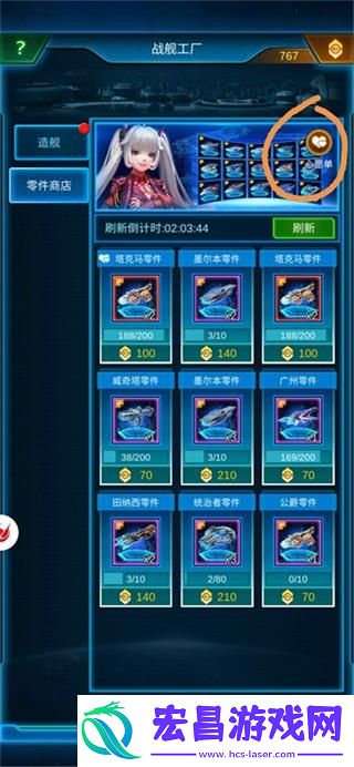 银河战舰应用宝版