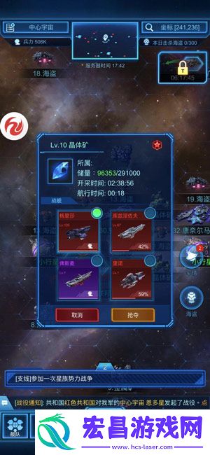 银河战舰应用宝版