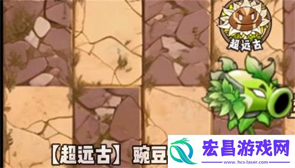 植物大战僵尸神奇植物版