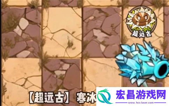 植物大战僵尸神奇植物版