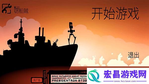 战列巡洋舰游戏中文版