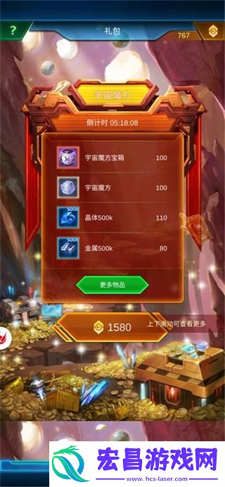 银河战舰应用宝版