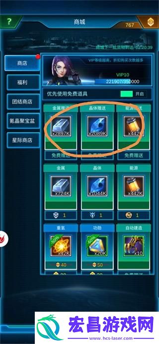 银河战舰应用宝版