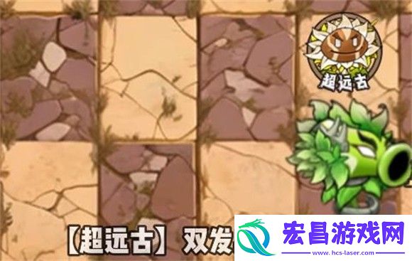 植物大战僵尸神奇植物版