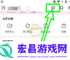 芒果tv开启消息通知的方法
