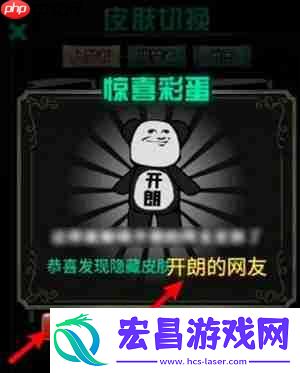 开朗的网友皮肤解锁方法