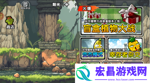 盲盒植物僵尸最新版