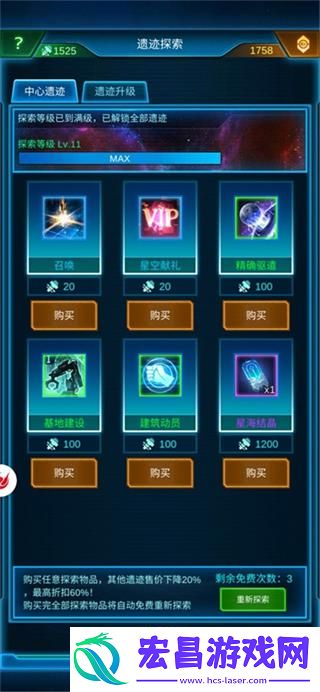 银河战舰应用宝版
