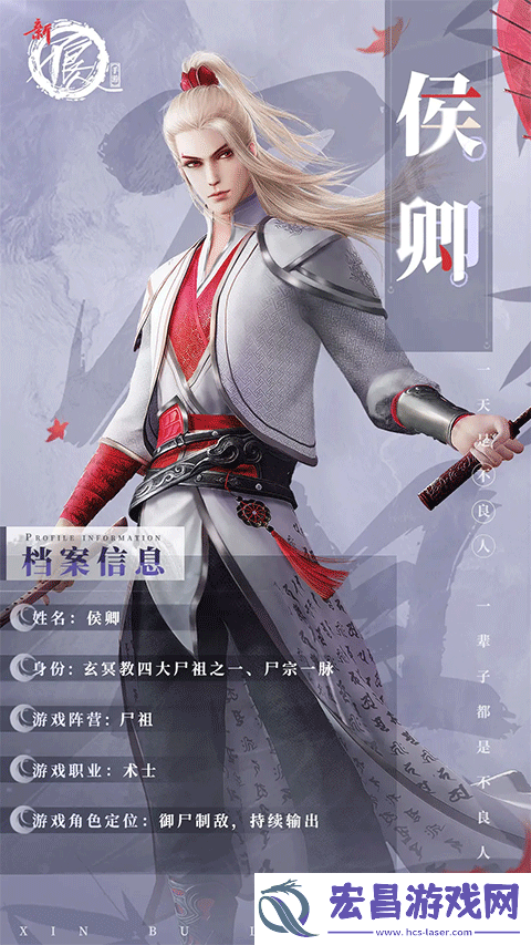 新不良人手游0.1折扣版