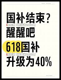 京东国补是后补吗